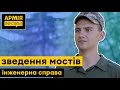 «Ми наводимо переправи не лише в тилу, а й під вогнем російської авіації та арти»