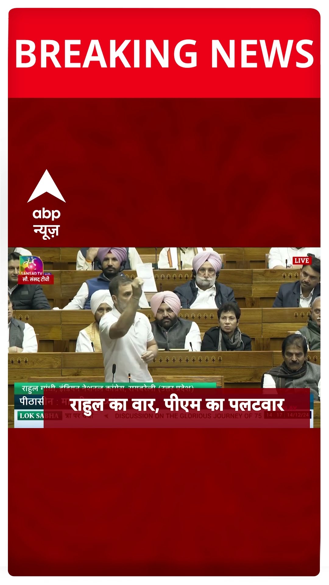 Headlines: देखिए इस घंटे की बड़ी खबरें | Parliament Session 2024 | PM Modi | Rahul Gandhi | #shorts