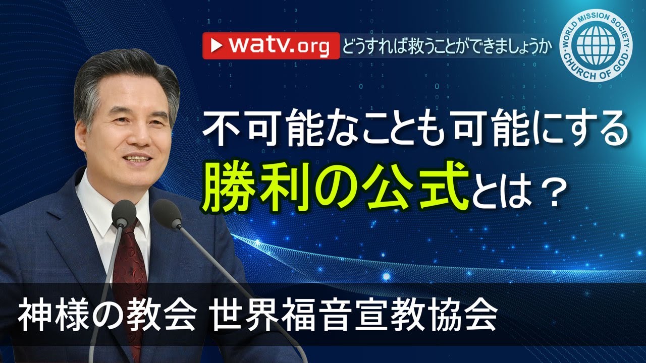 どうすれば救うことができましょうか | 神様の教会