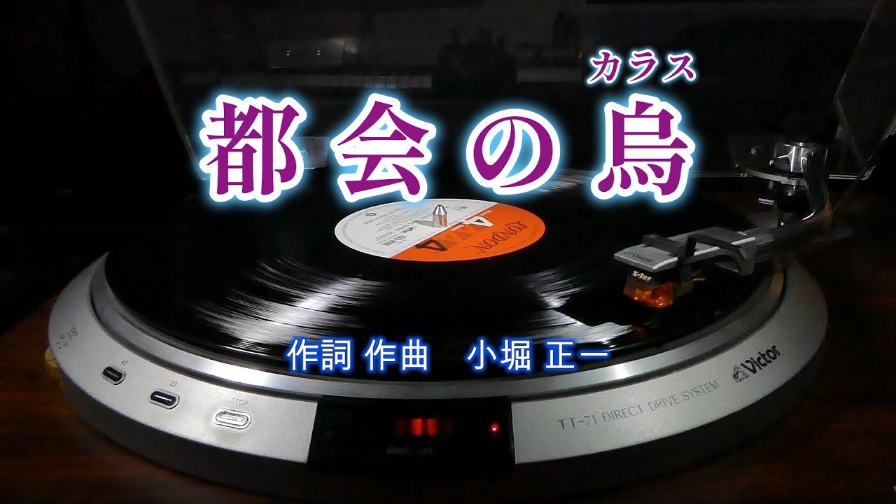 村木弾 / 都会のカラス - YouTube