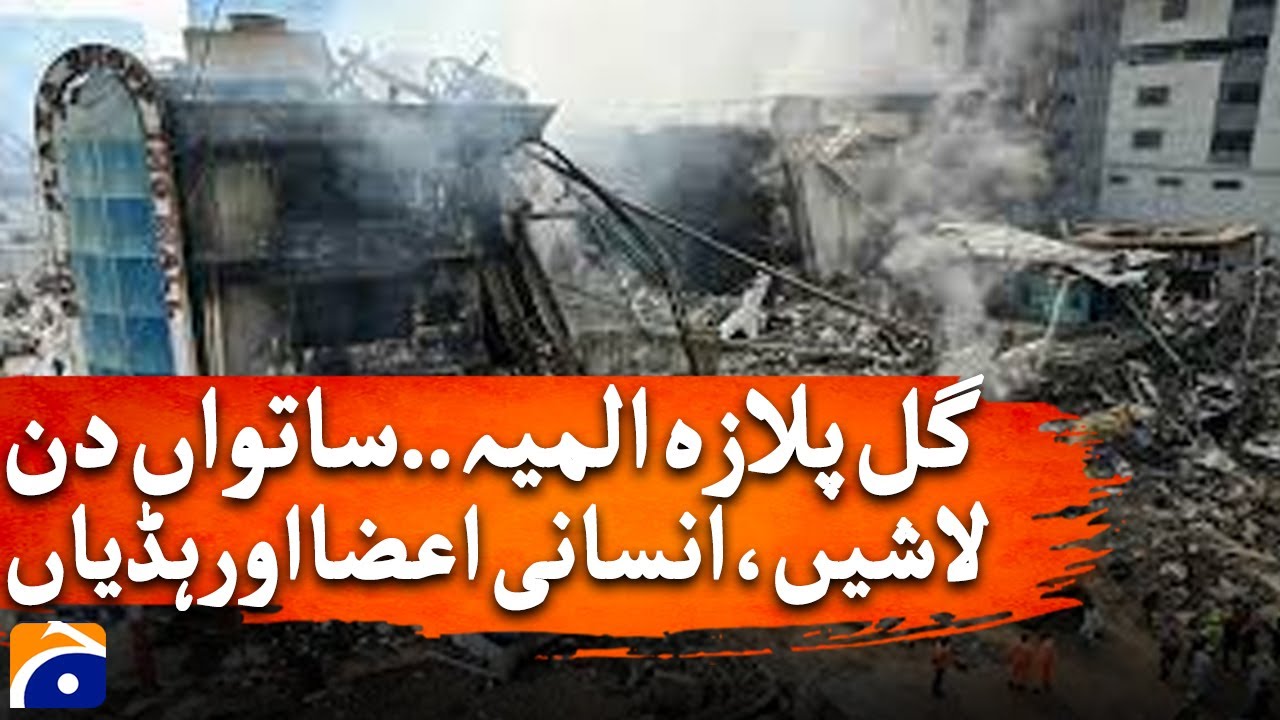 Gul Plaza Fire Aftermath: Grim Discoveries During Ongoing Rescue ...