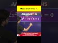 Maths Short Tricks 🔥 #shorts #viralmaths