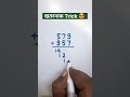 जोडने का कमाल का Trick #squaretrick #shorttrick #shorts #viral #trendingshorts#viralshort
