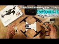 SG900-S Smart Drone недорогой квадрокоптер с GPS и камерой FHD
