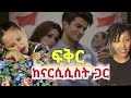 ከናርሲሲስት ጋር ፍቅር ምን ይመስላል እየተጎዱ ለምን ከግንኙነቱ መውጣት ከበደ Narcissist ፍቅርይበልጣል Psychology ከናርሲሲስት ጋር ፍቅር ምን ይመስላል እየተጎዱ ለምን ከግንኙነቱ መውጣት ከበደ Narcissist ፍቅርይበልጣል Psychology