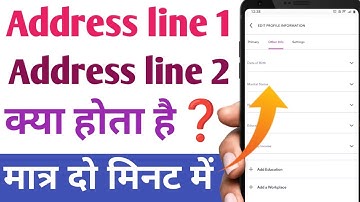 address line 1 address line 2 ka matlab kya hota hai