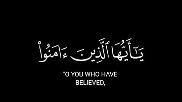 كروما شاشه سوداء القرآن الكريم 🍃┇تلاوة من سورة الحديد‎🍃┇قاري ياسر الدوسري🍃