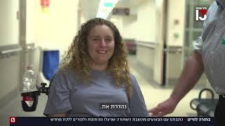 הפצועים מתופת השבת השחורה שמנסים ללמוד ללכת מחדש