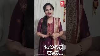 Olavina Raani - Kannada Folk Song @divyaalurofficial Review&quot; #OlavinaRaaniKannadaFolk