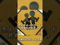 日本　世界の危険標識4 #shorts #標識