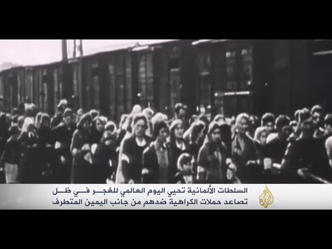 يوم عالمي للغجر في ألمانيا في ظل تصاعد حملات الكراهية ضدهم