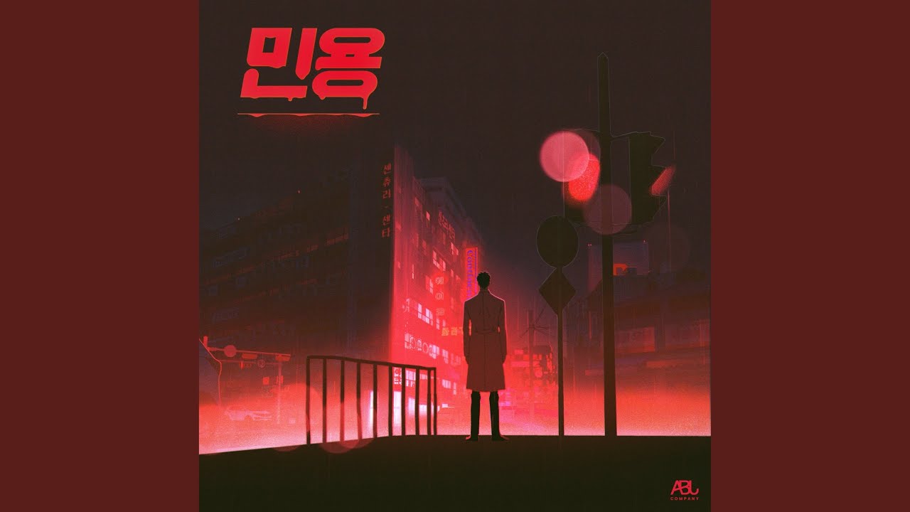 Watch 마지막 밤 on YouTube Watch 마지막 밤 on YouTube