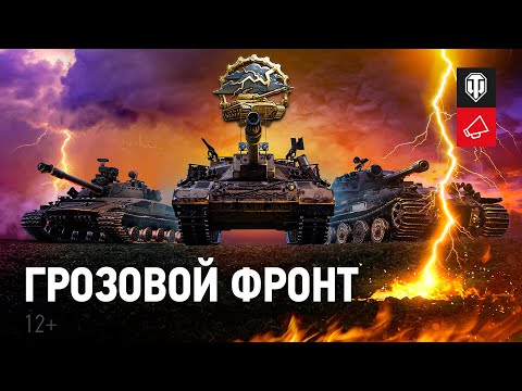 Video: World Of Tanks Dev Wargaming Menaja Pusat Pendidikan RAF Baru