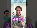 運がいい人ほどよく使っている言葉 #shorts