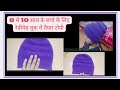 How to make a baby cap /( 8 - 10 Year )  सिर्फ 1 घंटे में तैयार टोपी  🧶 70 ग्राम ऊंन से तैयार Cap ll