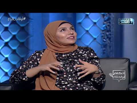 مي جمال اتقنت اللغة الإنجليزية في أوقات فراغي