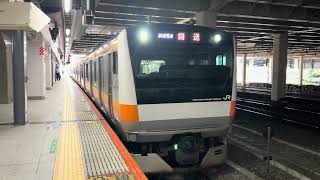 回9895M E233系0番台 H53編成 幕張疎開返却回送 新宿6番発車 警笛⭕️