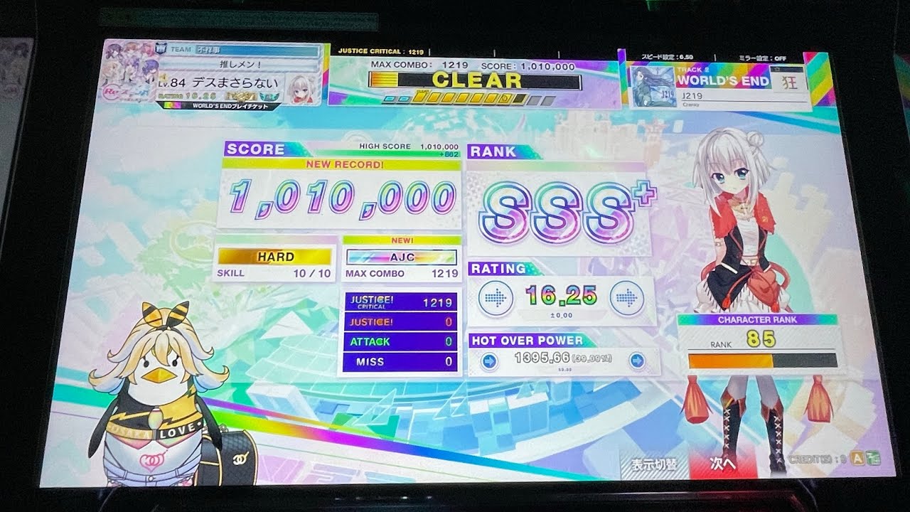 [CHUNITHM]J219 狂 AJC