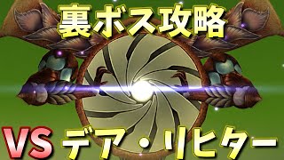 【完】FF10最強の裏ボスを簡単に倒す動画【ファイナルファンタジー10】