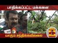 New video by Thanthi TV on YouTube