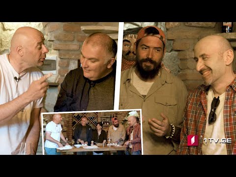 კაცები პირველზე! „ხინკლის ტური“