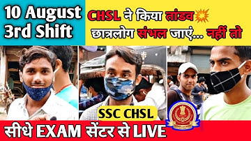 SSC CHSL Exam Analysis & Review 10 august 2021 3rd shift from Exam Center CHSL analysis Exam review