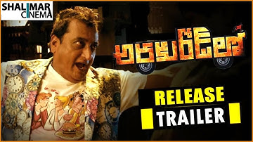 Araku Road Lo Release Trailer || Sairam Shankar, Nikesha Patel || Shalimarcinema