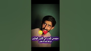Thumbnail of Sindhi song #answer #food