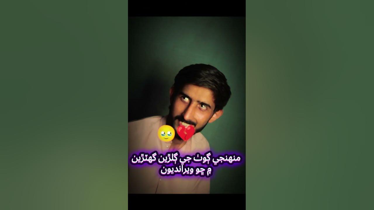 Sindhi song #answer #food
