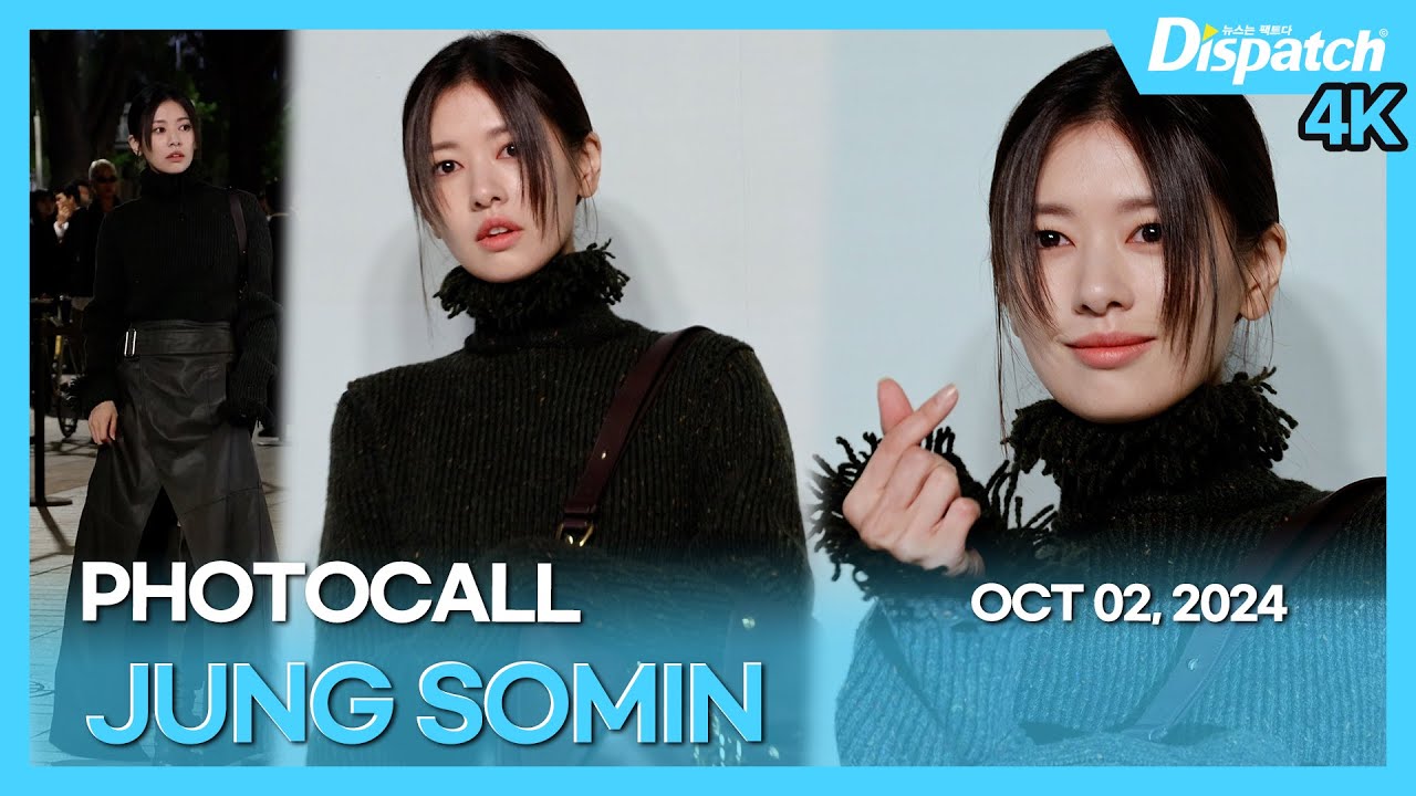 정소민, “올 블랙 시크, 석류씨~ 끝없는 매력” l JUNG SOMIN, 