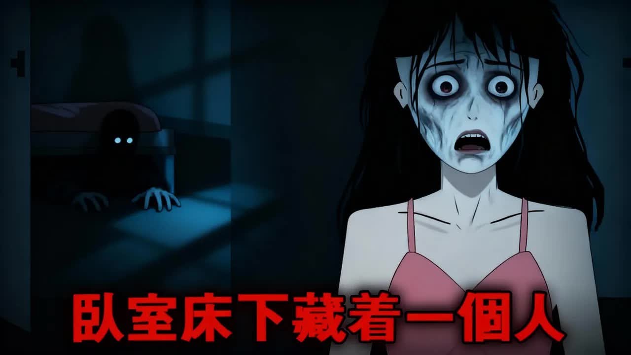 一口氣看完【入室狂徒】臥室床下藏著一個人，本來以為逃出去就安全了，誰知道還有一個人在開我家房門！ 【麻吉先生】