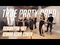 ЗАCOVERКАНО - &quot;Покинула чат&quot; (Клава Кока кавер True Party Band)