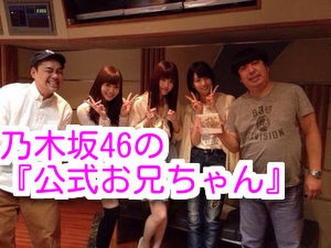 乃木坂46の『公式お兄ちゃん』バナナマンの乃木坂愛が半端ない☆