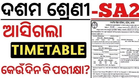10th class sa2 exam time table // class 10 sa2 exam pattern // summative assessment 2