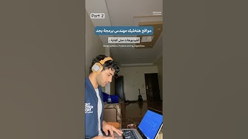 مواقع هتخليك مهندس برمجة بجد 💻🤨 الجزء التاني #برمجة #حاسبات #fares_mostafa #programming #websites