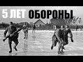 Голландское ожидание 1945 года  в Hearts of Iron 4