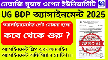 NSOU UG BDP Assignment 2025 ডেট ঘোষনা হলো 🔥।।UG BDP Assignment 2025 ।। @SikkhaNibir 