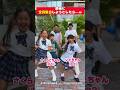 原宿で『カンカンダンス』踊ったら…誰かが消えた💃ｗ　さくありちゃんねるさん初コラボ💕　【#Shorts | @SakuAliChannel 】