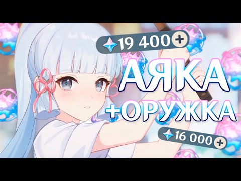 АЯКА ЗАСКАМИЛА?! КРУТИМ БАННЕР АЯКИ и плачем...