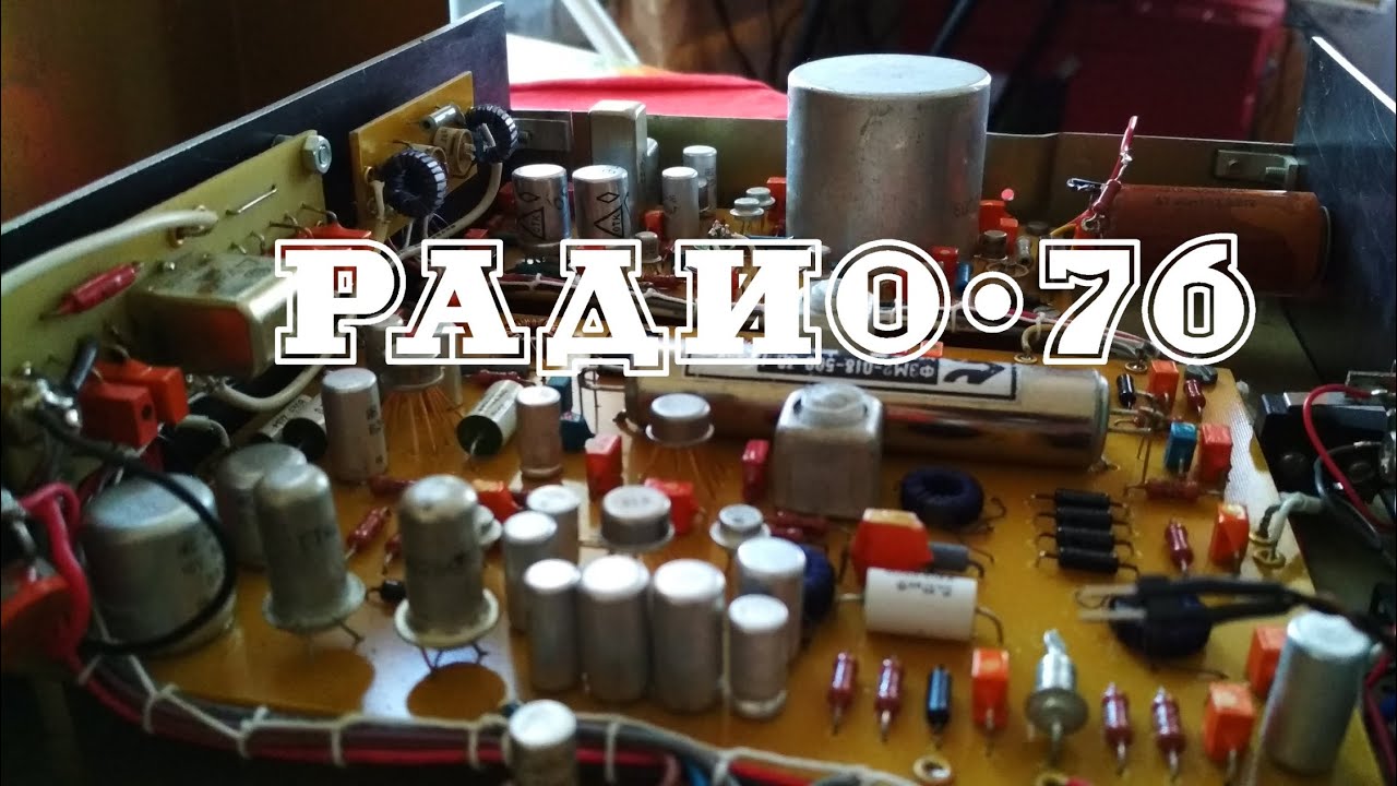 Трансивер Радио-76 - YouTube