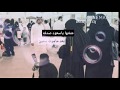 شفتها يا سعود صدفه ABD ALAZEZ Ali 