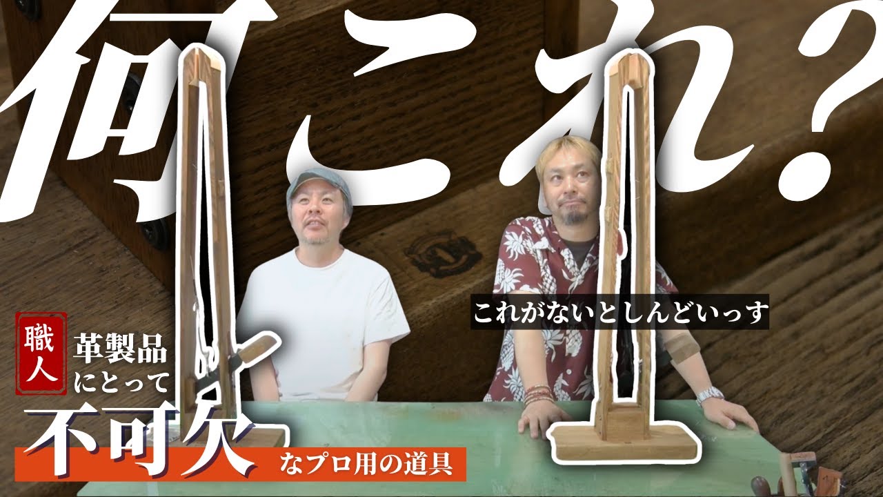 【道具紹介】レーシングポニーを語る動画