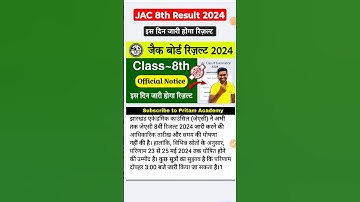 Jac board class 8th result 2024✅ | Jac 8th result kese check karen 2024 |  jac Board result 2024