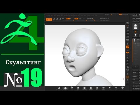 zbrush 19