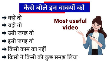 Advance English Structure | Daily Use English Sentence in Spoken English | English Speaking Practice