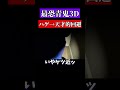 ハゲをいじって神チェイス #shorts #ゲーム実況 #青鬼3D