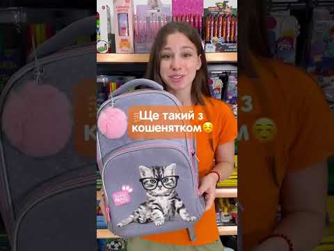 чудо острів іграшки дитячиймагазин рюкзак чудоострів школа тікток Tiktok 