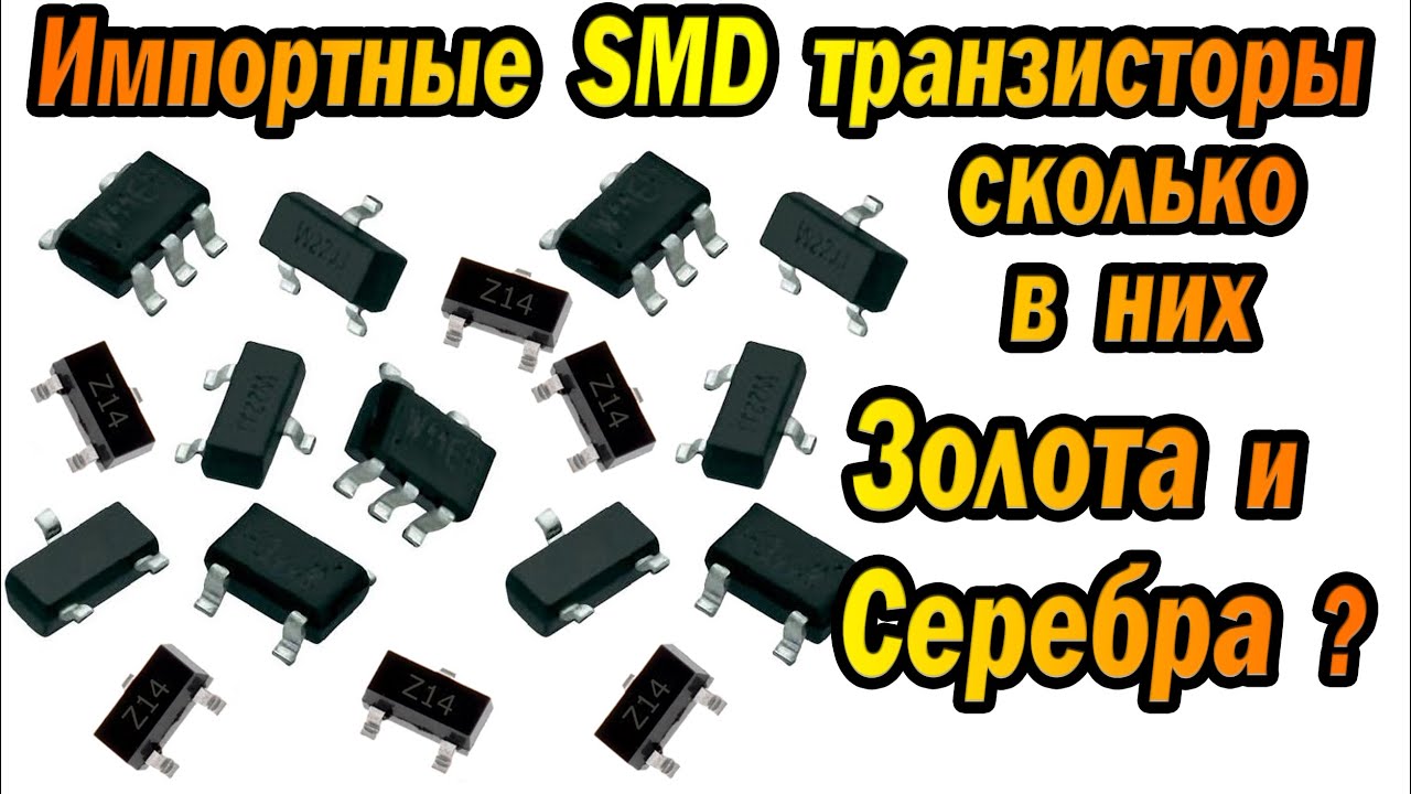 3407 Smd транзистор - Электротехника и электроника