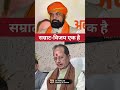 विजय का एक्शन रूप आया सामने | Vijay Sinha Ka Interview | #vijaysinha #samratchoudhary #shortsvideos