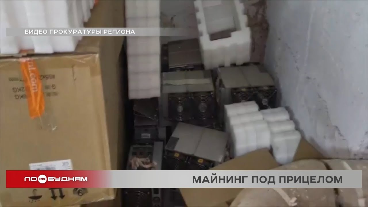 Нелегальная майнинговая ферма располагалась в многоквартирном доме в ...